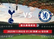 开云体育直播-关于切尔西胜利多特蒙德：英超劲旅力挫德甲豪门的信息